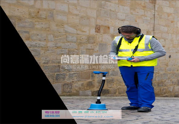 互助漏水检测的原理有哪些？